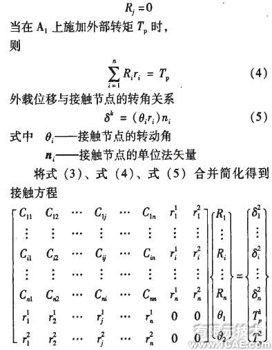 基于ANSYS的齿轮接触问题研究ansys结果图图片8