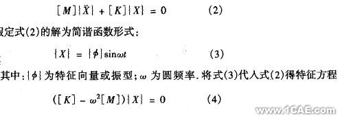 车架的模态分析及优化ansys培训的效果图片3