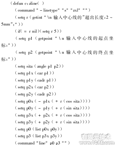 在AutoCAD中快速绘制机械图形中心线