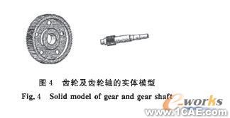 基于CATIA的减速器三维参数化建模与运动仿真autocad technology图片5