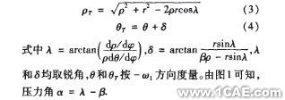 凸轮机构轮廓曲线的计算机辅助设计autocad案例图片3