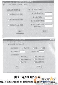 凸轮机构轮廓曲线的计算机辅助设计autocad technology图片6