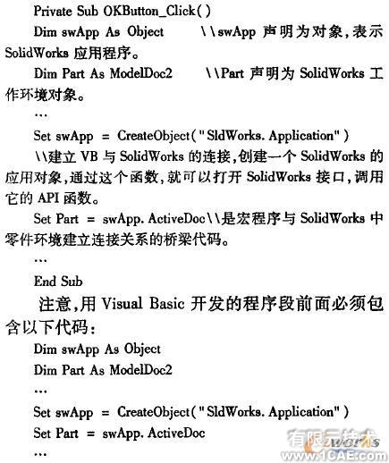 首饰模具CAD系统的设计与实现autocad应用技术图片图片3