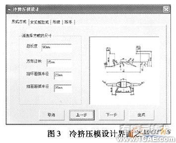 首饰模具CAD系统的设计与实现autocad应用技术图片图片4