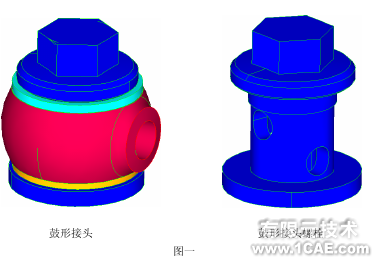 HyperMesh 在鼓形接头改进方案设计中的应用+学习资料图片1