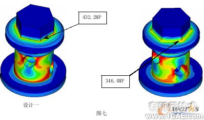 HyperMesh 在鼓形接头改进方案设计中的应用+学习资料图片7