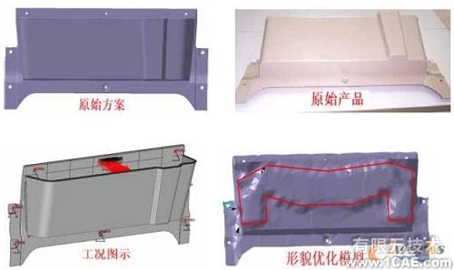 优化设计在商用车质量改进中的应用+学习资料图片6