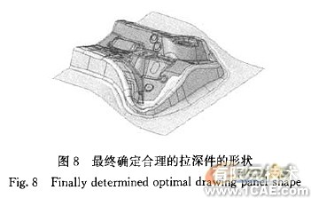 汽车内饰加强板冲压工艺的制定及有限元模拟分析+有限元仿真分析相关图片图片8