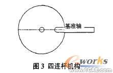 基于SolidWorks/COSMOS Motion的凸轮轮廓线设计+应用技术图片图片2