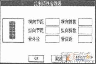 参数化思想在工业锅炉CAD中的综合运用+培训课程图片5