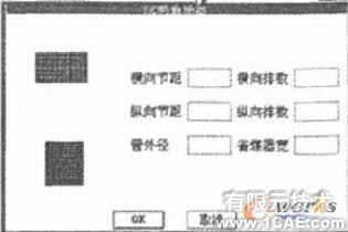 参数化思想在工业锅炉CAD中的综合运用+培训课程图片6