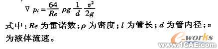 液压密封与损失计算分析系统+培训案例图片图片2