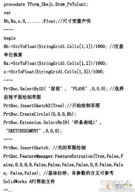 凸轮三维图形库系统的构建研究solidworks仿真分析图片图片4