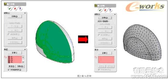 Cosmos/Works—工程师的设计分析工具solidworks simulation应用技术图片图片2