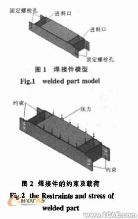 基于COSMOSworks的钢板焊接件的工程分析solidworks simulation应用技术图片图片1