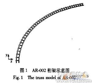 二维工程图的大型复杂结构体系三维实体建模方法solidworks simulation应用技术图片图片1