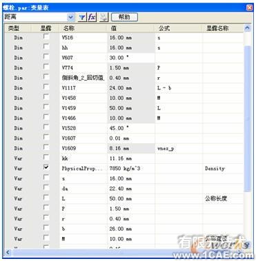 基于Solid Edge的变量化设计solidworks simulation应用技术图片图片3