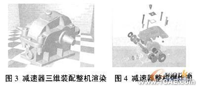 Solidworks三维建模的机械测绘课程设计改革与实践solidworks simulation应用技术图片图片2