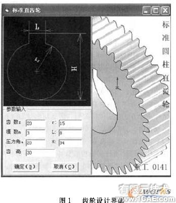 SolidWorks摩托车无级变速器虚拟实验系统开发solidworks simulation应用技术图片图片1