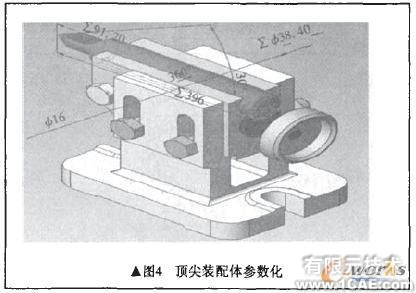 基于SolidWorks的铣床顶尖座三维参数化设计solidworks simulation应用技术图片图片4