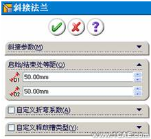 SolidWorks钣金设计(一)——基体法兰、边线法兰与斜接法兰solidworks simulation分析案例图片29