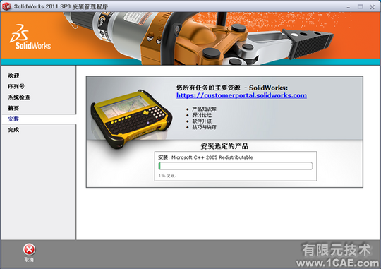 SolidWorks2011安装图解及安装视频solidworks simulation分析案例图片6