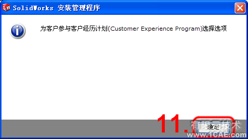 SolidWorks2011安装图解及安装视频solidworks simulation分析案例图片9