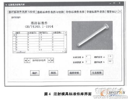 VB在SolidWorks二燃中的参数化方法solidworks simulation分析案例图片6