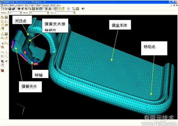 ABAQUS在产品开发中的应用范例abaqus静态分析图片3