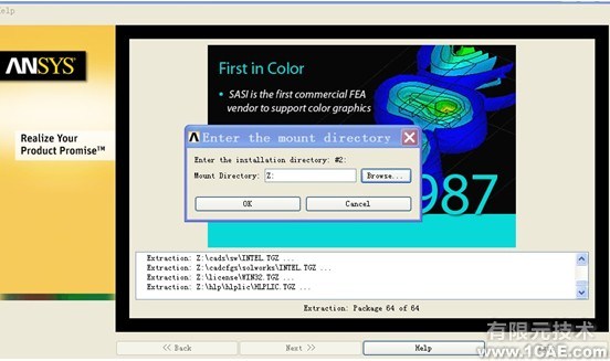 ANSYS14.0安装方法图解ansys结果图图片11