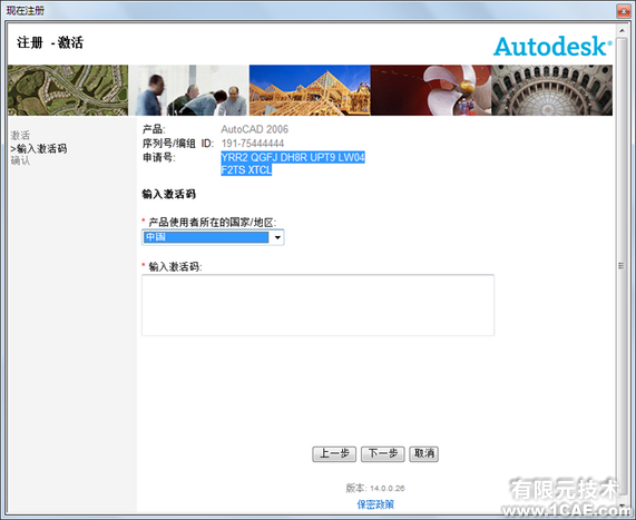 AutoCAD2006安装步骤和安装视频autocad培训教程图片13