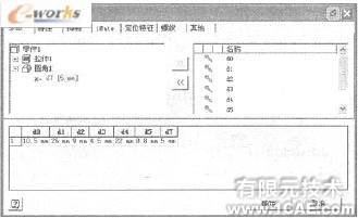 Autodesk Inventor的零件系列化设计autocad资料图片3