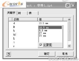 Autodesk Inventor的零件系列化设计autocad技术图片7