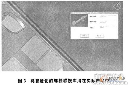 基于CATIA知识工程的标准件智能化设计autocad案例图片3