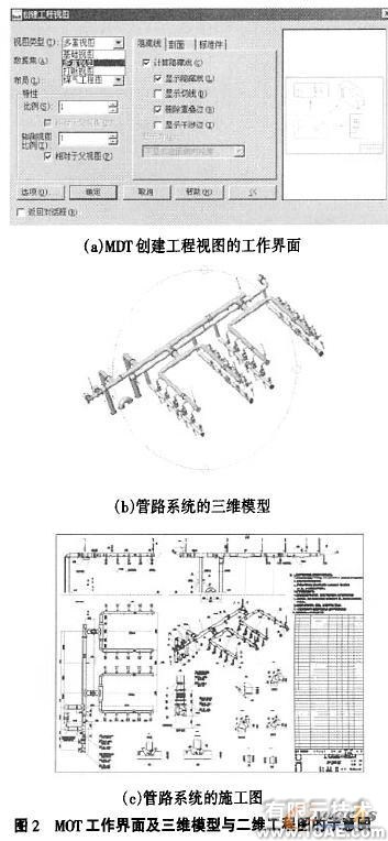 三维软件MDT在工业炉设计中的应用autocad案例图片2