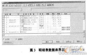 三维软件MDT在工业炉设计中的应用autocad技术图片3