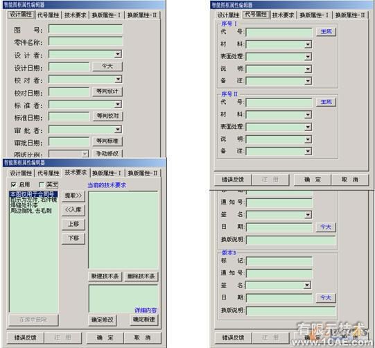 SolidEdge的智能图框属性编辑器autocad案例图片3