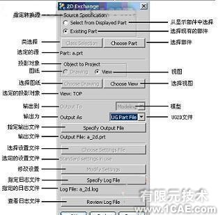 UG到AutoCAD数据的批量转换autocad案例图片2