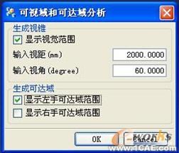 UG二次开发在汽车人机工程评价中的应用autocad应用技术图片图片16