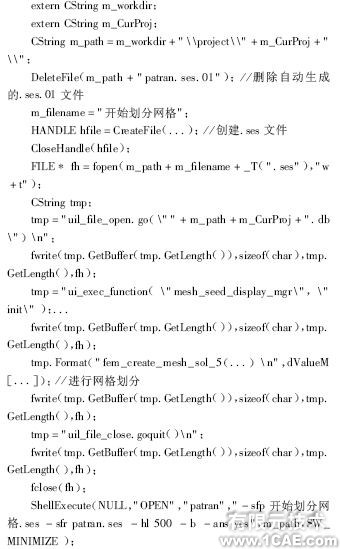 汽车车桥CAE 软件设计及接口技术研究+学习资料图片13