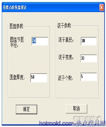 平行分度凸轮机构设计的开发及三维运动仿真+学习资料图片10