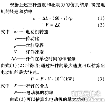 五轴混联机床运动学和动力学仿真+有限元项目服务资料图图片9