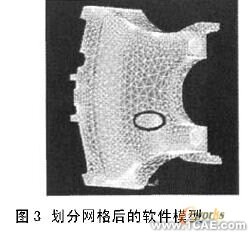 发动机主轴承座回油孔强度校核的有限元分析+应用技术图片图片3