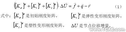 石油管的有限元力学分析+项目图片图片2