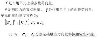 石油管的有限元力学分析+项目图片图片3