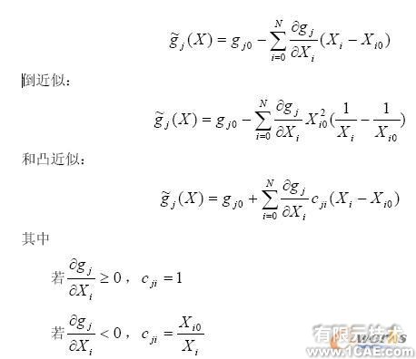 OptiStruct的结构优化设计+培训案例图片图片8