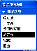 proe绘制凸轮模型的应用+学习资料图片3