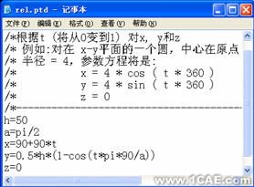 proe绘制凸轮模型的应用+培训资料图片7