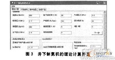 SolidWorks的产品设计专家系统+学习资料图片3