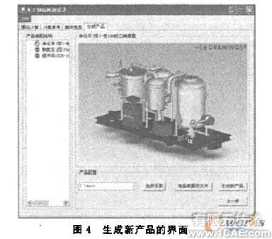 SolidWorks的产品设计专家系统+学习资料图片4